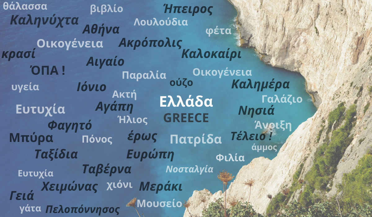 10 Essential Vocabulary Words Every Greek Learner Should Know hero image