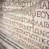Comparing Classical Greek and Biblical Greek: What’s the Difference? small image